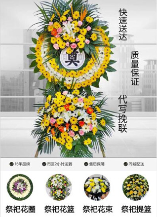 浙江省温州永嘉县沙头镇上浮林村花圈代送